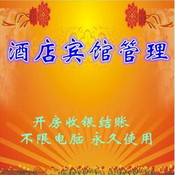 酒店服務(wù)與管理的系統(tǒng)化實(shí)踐 從專(zhuān)業(yè)教材到現(xiàn)代管理系統(tǒng)