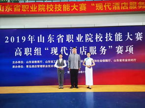 我院在山東省職業(yè)院校技能大賽現(xiàn)代酒店服務(wù)賽項中榮獲三等獎