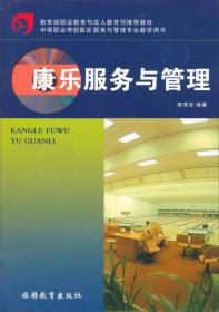 北京九州書店 孔夫子舊書網(wǎng)上的酒店管理服務(wù)文獻(xiàn)典藏地